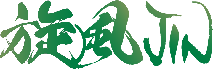 旋風JIN ロゴ